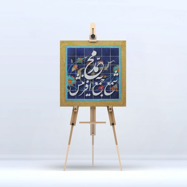 Mohammad